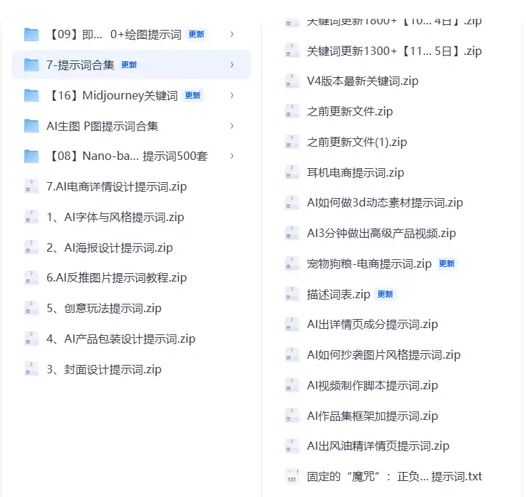 AI直出电商主图+详情页1-tic