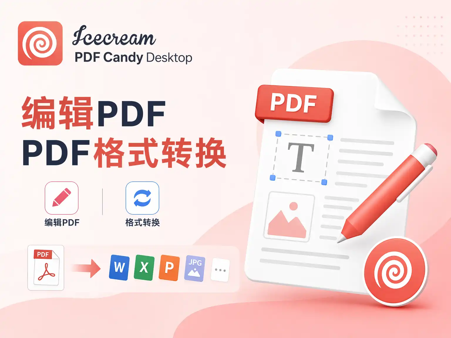 几十种格式互转、OCR识别，这款PDF工具箱强到离谱-阿幸软件杂货间