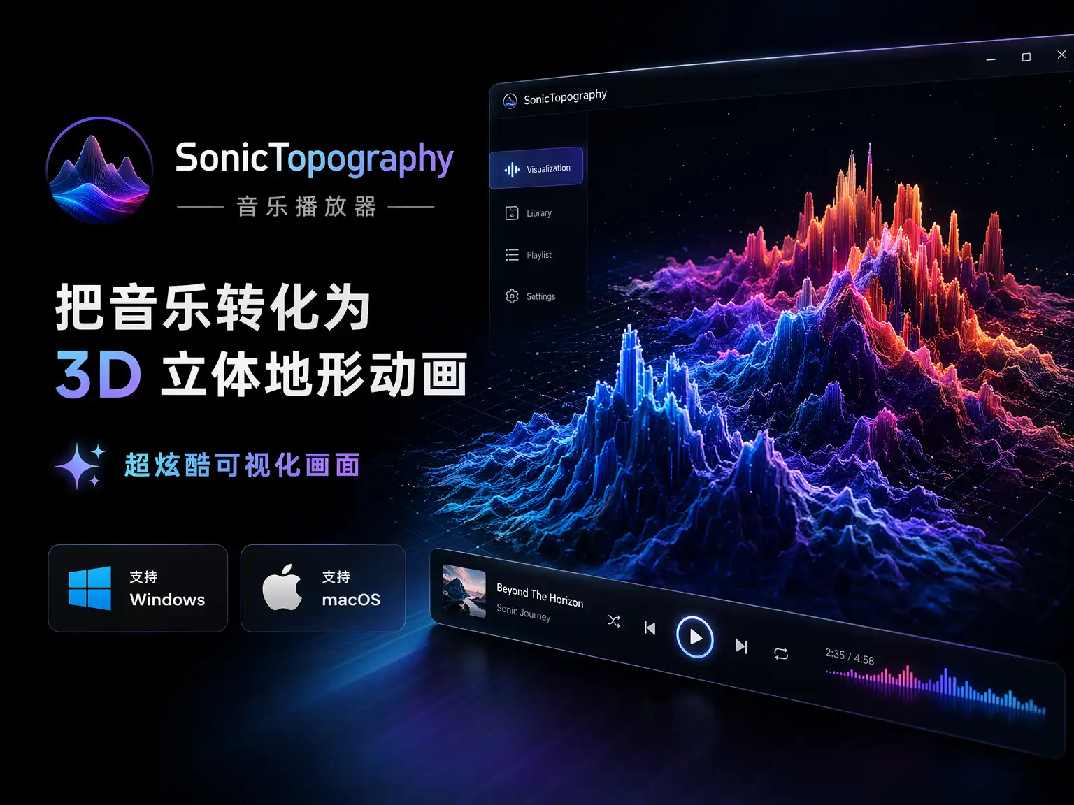 超炫酷｜让桌面动起来：一款开源音乐工具，把音乐变成 3D 立体地形，支持win和Mac-阿幸软件杂货间