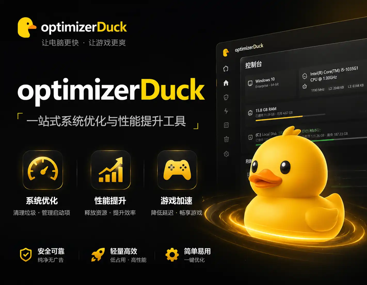 Win11越用越卡？这一款免费开源Windows优化工具，从隐私到性能一次搞定！-阿幸软件杂货间