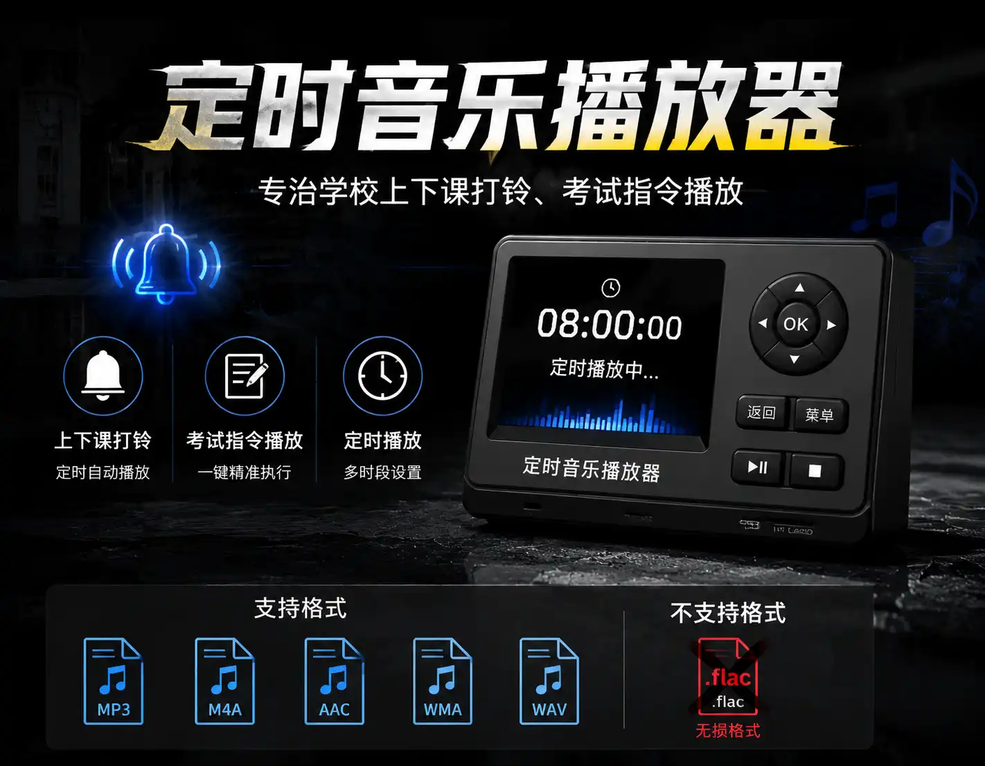 仅1.22M！老师自制定时音乐播放器，专治学校上下课打铃、考试指令播放-阿幸软件杂货间
