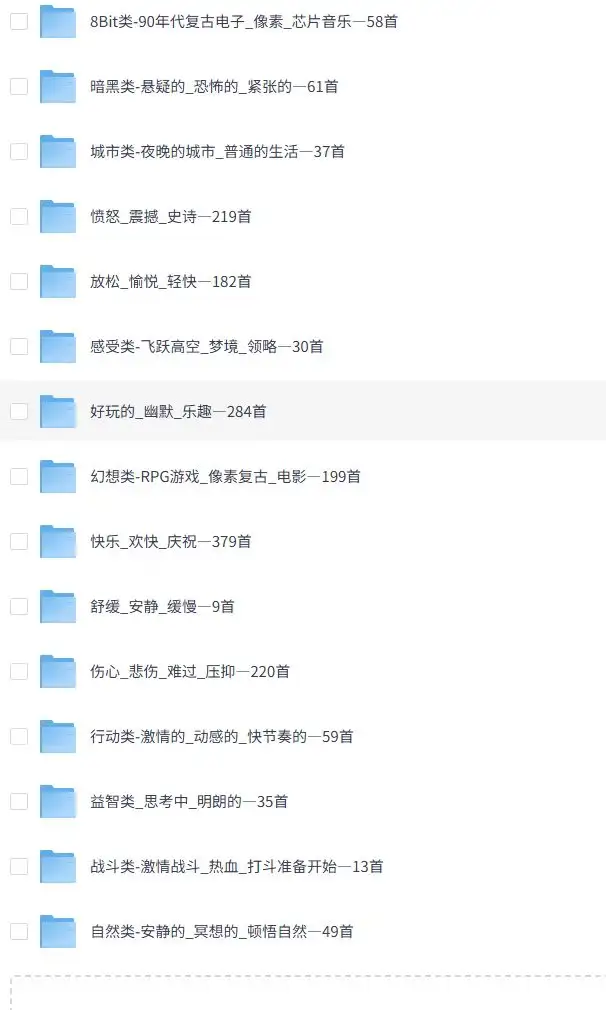 1500首纯音乐免版权音乐包4