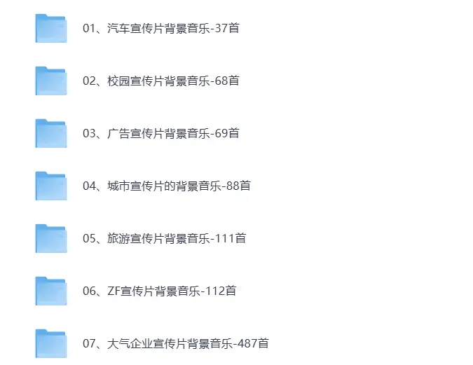 970+首宣传片背景音乐1