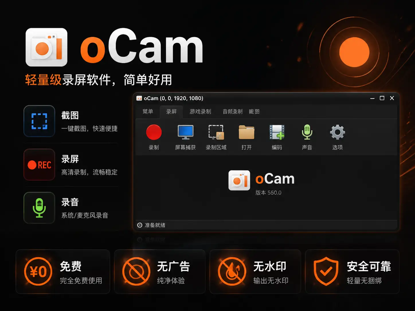 免费无水印录屏神器：截图+录屏+录音三合一，小白也能秒上手！-阿幸软件杂货间