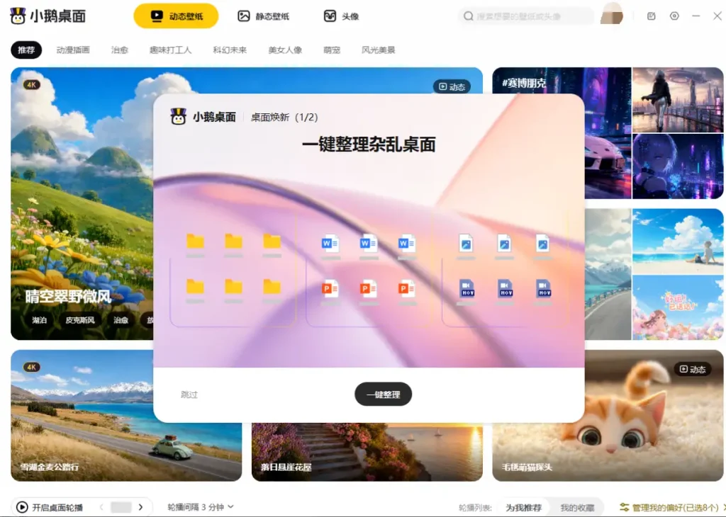小鹅桌面1