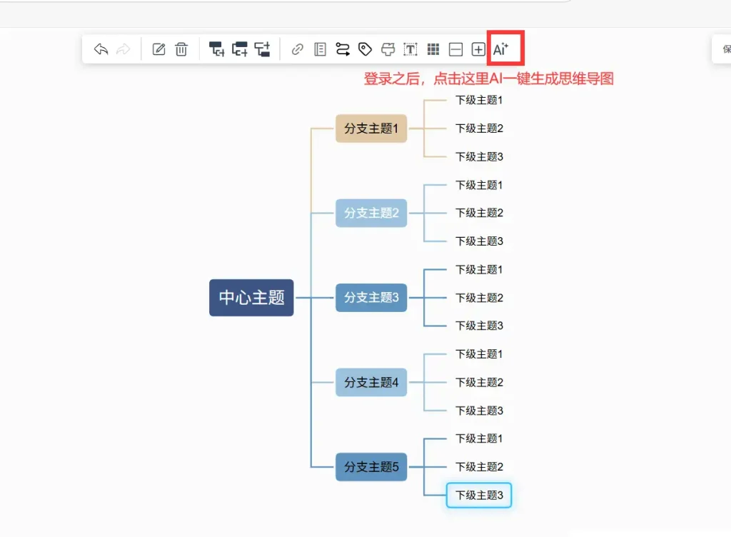 思维导图isMind1