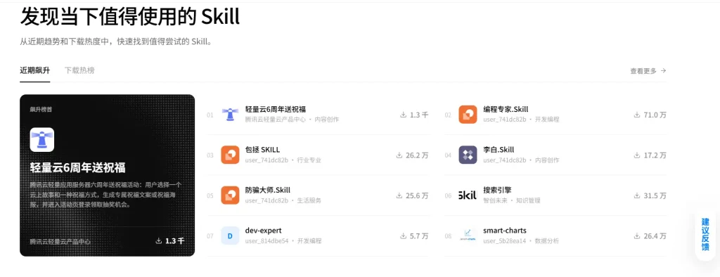 SkillHub