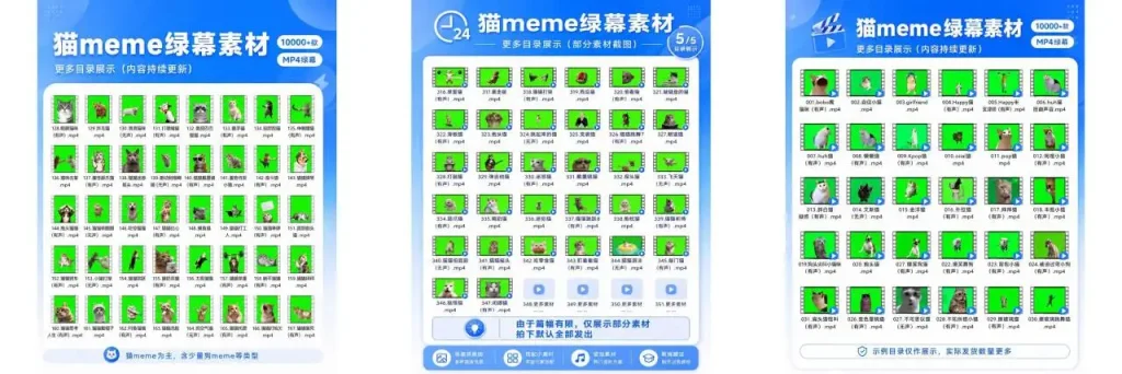 猫meme素材绿幕7