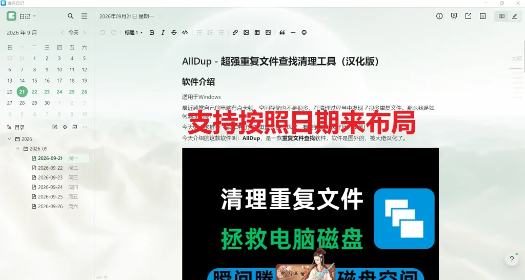维克日记2