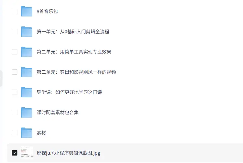 【影视飓风】剪辑全能必修课10