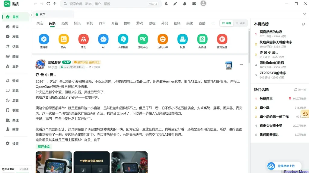 酷安1