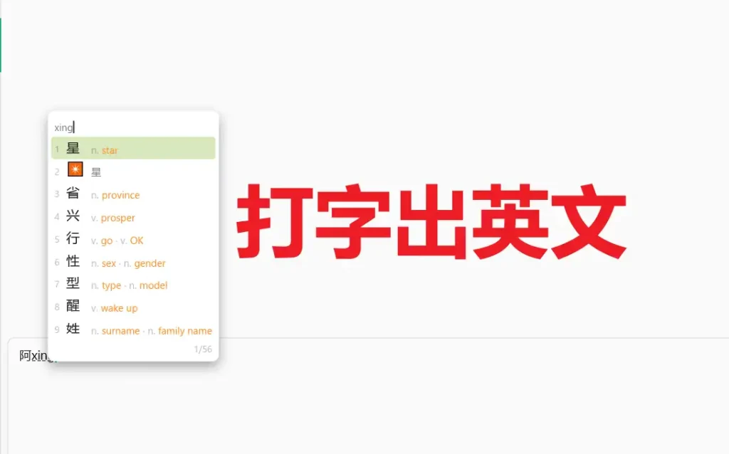 青简输入法1